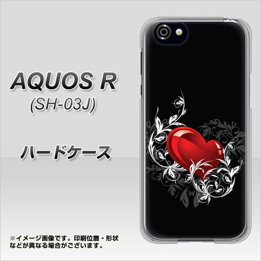docomo アクオスR SH-03J 高画質仕上げ 背面印刷 ハードケース【032 クリスタルハート】
