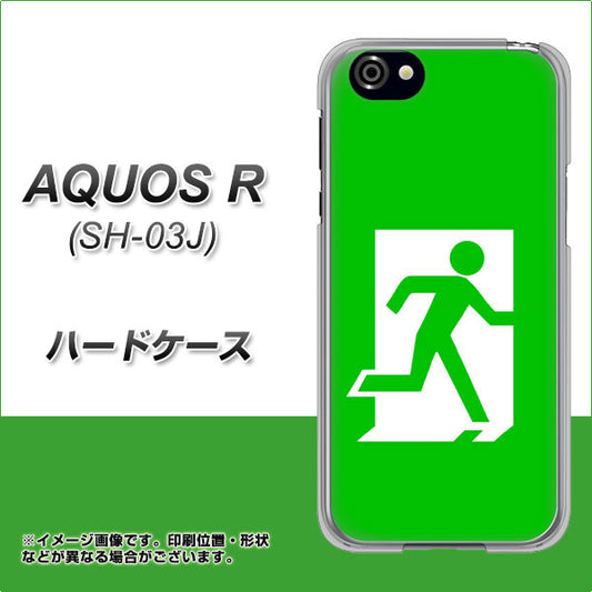 docomo アクオスR SH-03J 高画質仕上げ 背面印刷 ハードケース【163 非常口】