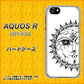 docomo アクオスR SH-03J 高画質仕上げ 背面印刷 ハードケース【207 太陽神】