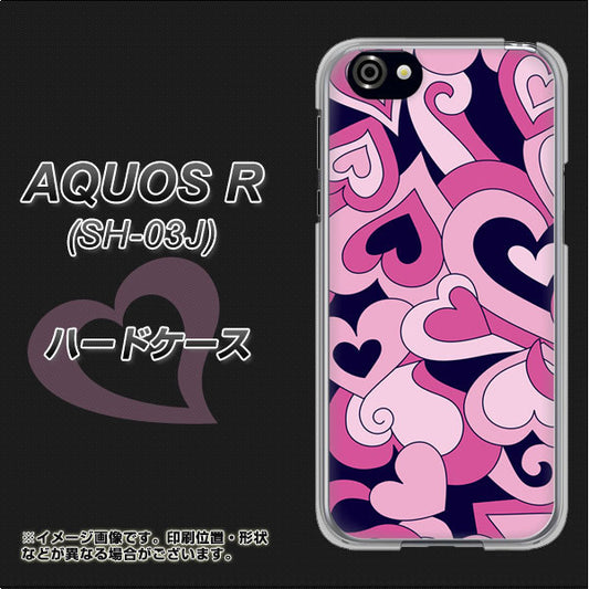 docomo アクオスR SH-03J 高画質仕上げ 背面印刷 ハードケース【223 ハートの調べ】