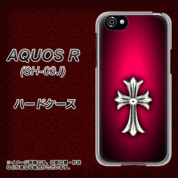 docomo アクオスR SH-03J 高画質仕上げ 背面印刷 ハードケース【249 クロスレッド】