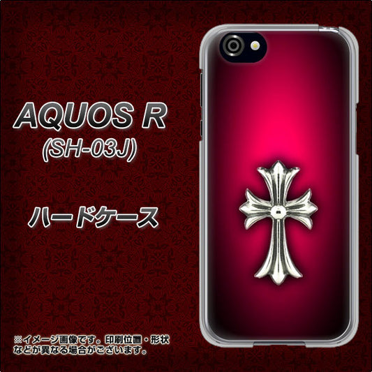 docomo アクオスR SH-03J 高画質仕上げ 背面印刷 ハードケース【249 クロスレッド】