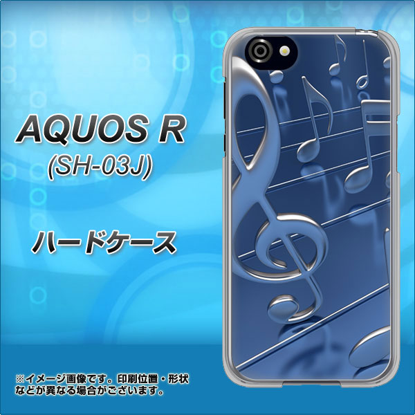docomo アクオスR SH-03J 高画質仕上げ 背面印刷 ハードケース【286 3D 音符】