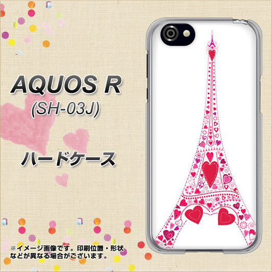 docomo アクオスR SH-03J 高画質仕上げ 背面印刷 ハードケース【294 ハート色の塔】