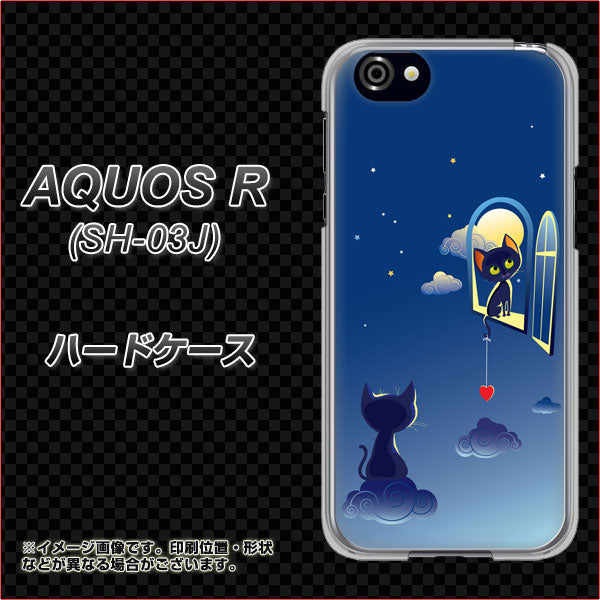 docomo アクオスR SH-03J 高画質仕上げ 背面印刷 ハードケース【341 恋の駆け引き】