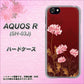 docomo アクオスR SH-03J 高画質仕上げ 背面印刷 ハードケース【375 優美な菊】
