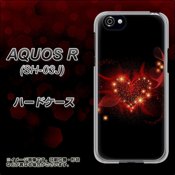 docomo アクオスR SH-03J 高画質仕上げ 背面印刷 ハードケース【382 ハートの創生】