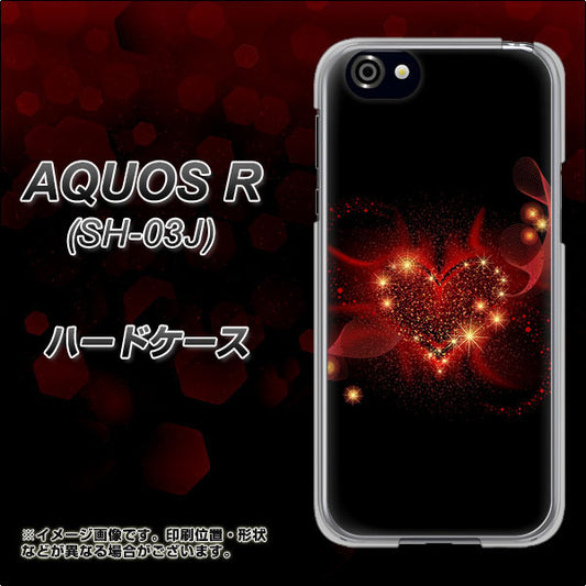 docomo アクオスR SH-03J 高画質仕上げ 背面印刷 ハードケース【382 ハートの創生】