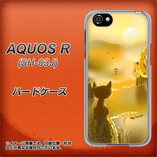 docomo アクオスR SH-03J 高画質仕上げ 背面印刷 ハードケース【400 たそがれの猫】