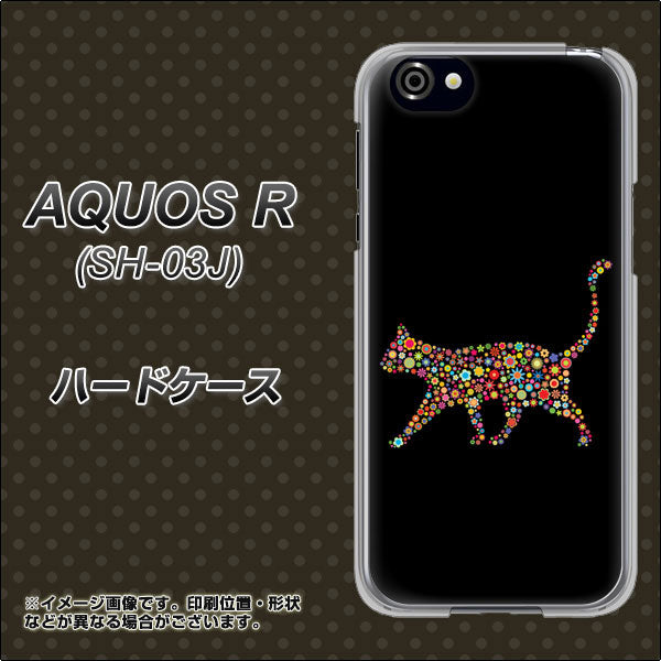 docomo アクオスR SH-03J 高画質仕上げ 背面印刷 ハードケース【406 カラフルキャット】