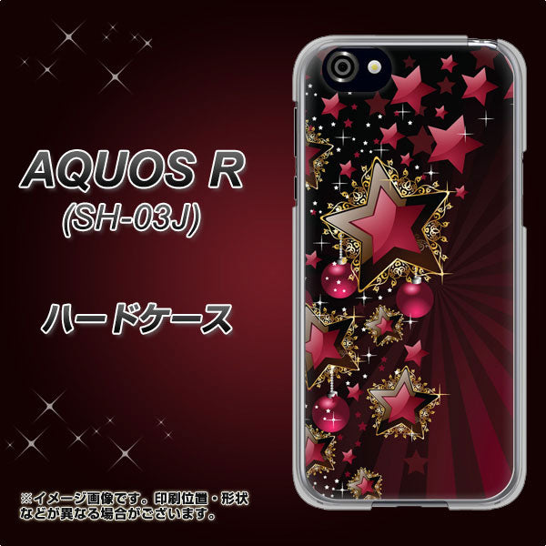 docomo アクオスR SH-03J 高画質仕上げ 背面印刷 ハードケース【434 星の壁】