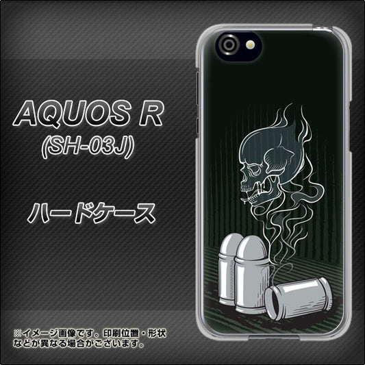 docomo アクオスR SH-03J 高画質仕上げ 背面印刷 ハードケース【481 弾丸】