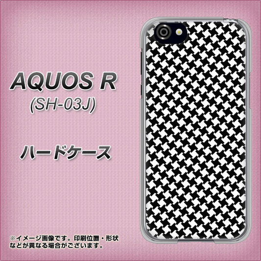 docomo アクオスR SH-03J 高画質仕上げ 背面印刷 ハードケース【514 和柄＆筆文字 風車】