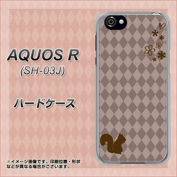 docomo アクオスR SH-03J 高画質仕上げ 背面印刷 ハードケース【515 リス】