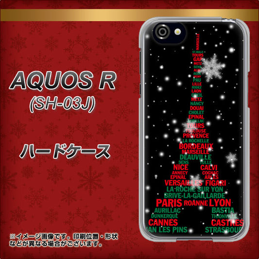 docomo アクオスR SH-03J 高画質仕上げ 背面印刷 ハードケース【525 エッフェル塔bk-cr】