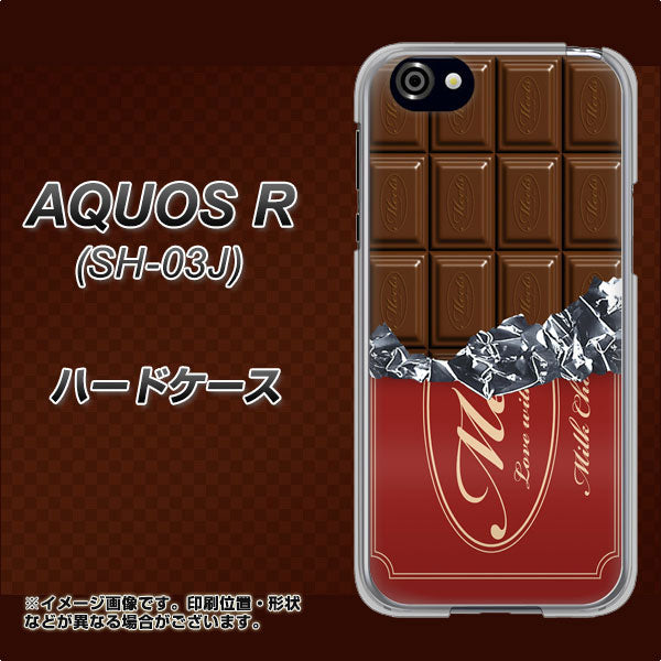 docomo アクオスR SH-03J 高画質仕上げ 背面印刷 ハードケース【535 板チョコ-エンジ包装】