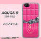 docomo アクオスR SH-03J 高画質仕上げ 背面印刷 ハードケース【555 板チョコ－ストロベリー】