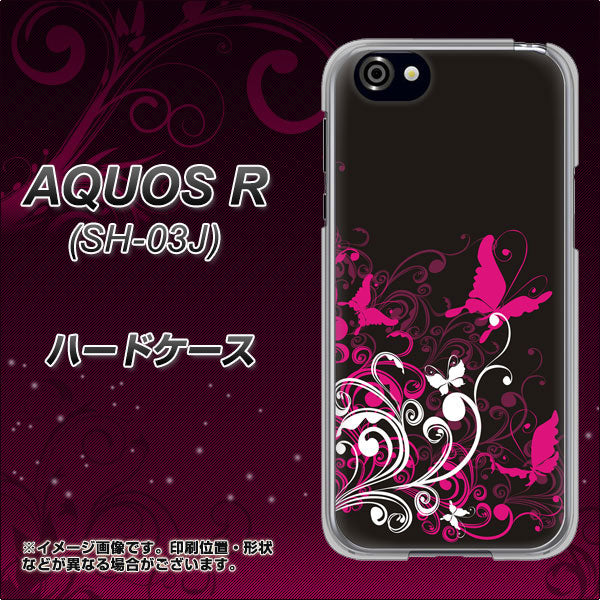 docomo アクオスR SH-03J 高画質仕上げ 背面印刷 ハードケース【585 闇に舞う蝶】