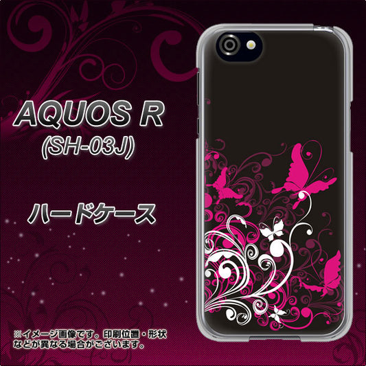 docomo アクオスR SH-03J 高画質仕上げ 背面印刷 ハードケース【585 闇に舞う蝶】