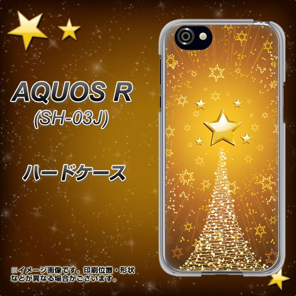 docomo アクオスR SH-03J 高画質仕上げ 背面印刷 ハードケース【590 光の塔】