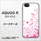docomo アクオスR SH-03J 高画質仕上げ 背面印刷 ハードケース【631 恋の落書き】