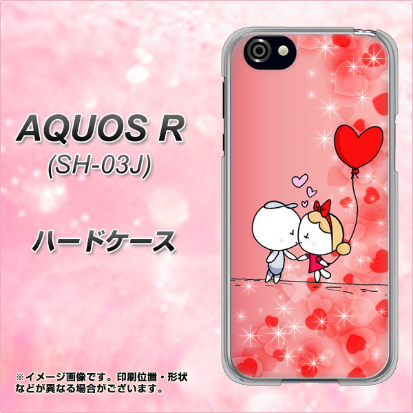 docomo アクオスR SH-03J 高画質仕上げ 背面印刷 ハードケース【655 ハートに染まった恋】