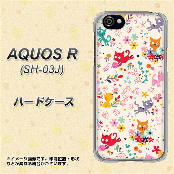 docomo アクオスR SH-03J 高画質仕上げ 背面印刷 ハードケース【693 ネコのあそび場】