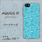 docomo アクオスR SH-03J 高画質仕上げ 背面印刷 ハードケース【766 ペイズリーブルー】