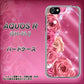docomo アクオスR SH-03J 高画質仕上げ 背面印刷 ハードケース【1182 ピンクの薔薇に誘われて】