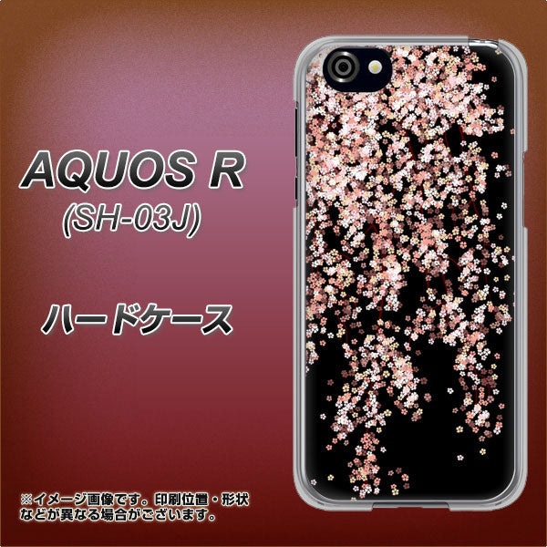 docomo アクオスR SH-03J 高画質仕上げ 背面印刷 ハードケース【1244 しだれ桜】