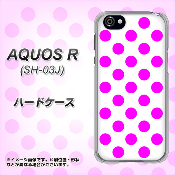 docomo アクオスR SH-03J 高画質仕上げ 背面印刷 ハードケース【1351 シンプルビッグ紫白】