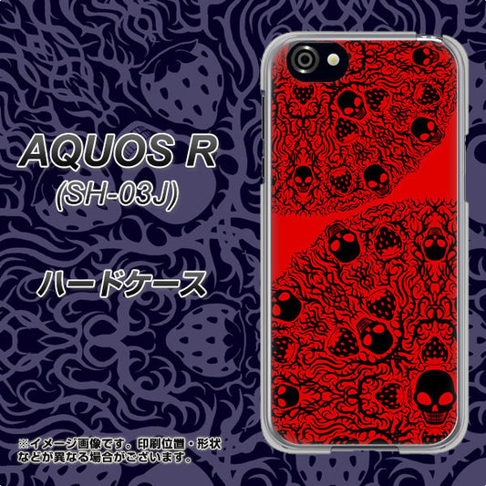 docomo アクオスR SH-03J 高画質仕上げ 背面印刷 ハードケース【AG835 苺骸骨曼荼羅（赤）】