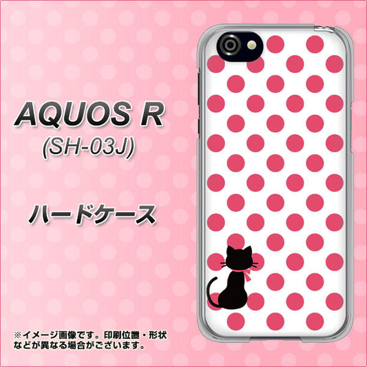 docomo アクオスR SH-03J 高画質仕上げ 背面印刷 ハードケース【EK807 ネコとシンプル ピンク】