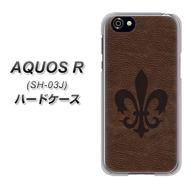 docomo アクオスR SH-03J 高画質仕上げ 背面印刷 ハードケース【EK823  レザー風ユリ】