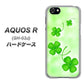 docomo アクオスR SH-03J 高画質仕上げ 背面印刷 ハードケース【VA819 まいおりる幸運】
