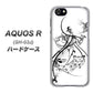 docomo アクオスR SH-03J 高画質仕上げ 背面印刷 ハードケース【VA832 パンサーと美女】