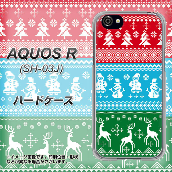 docomo アクオスR SH-03J 高画質仕上げ 背面印刷 ハードケース【XA807 X'masモチーフ】