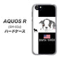 docomo アクオスR SH-03J 高画質仕上げ 背面印刷 ハードケース【YD854 ボストンテリア05】