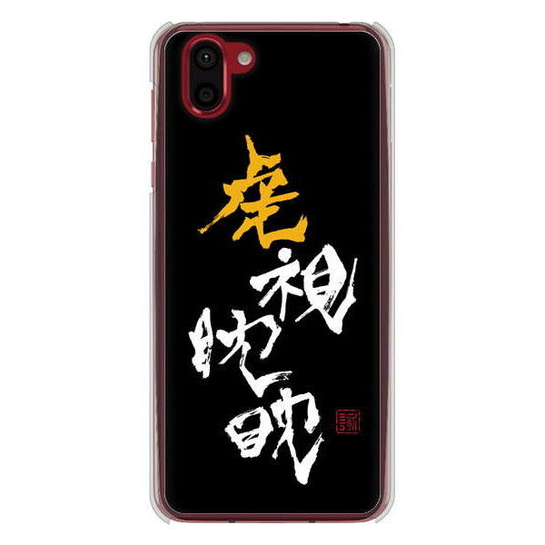 AQUOS R2 SH-03K docomo 高画質仕上げ 背面印刷 ハードケース 大野詠舟 スポーツ
