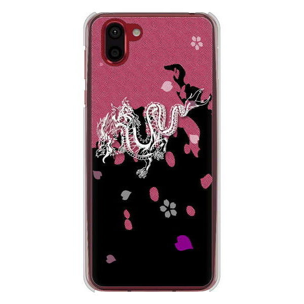 AQUOS R2 SH-03K docomo 高画質仕上げ 背面印刷 ハードケース 和竜