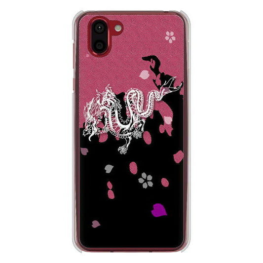 AQUOS R2 SH-03K docomo 高画質仕上げ 背面印刷 ハードケース 和竜