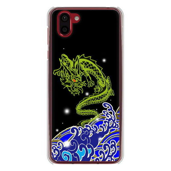 AQUOS R2 SH-03K docomo 高画質仕上げ 背面印刷 ハードケース 水竜