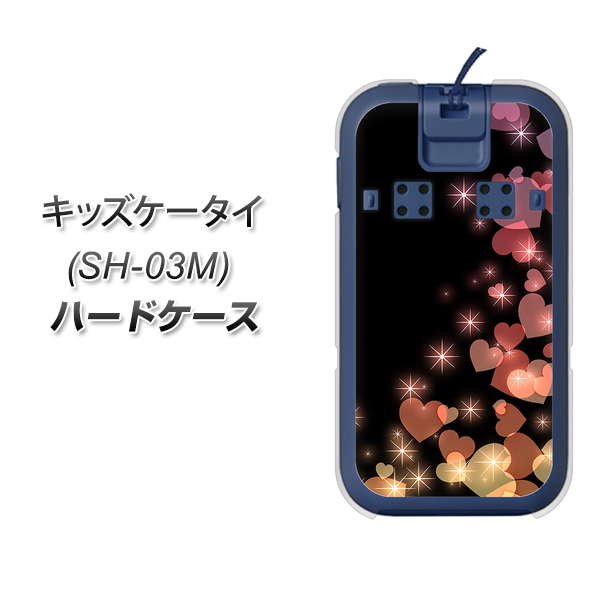 docomo キッズケータイ SH-03M 高画質仕上げ 背面印刷 ハードケース【020 夜のきらめきハート】