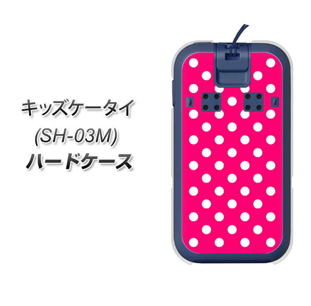 docomo キッズケータイ SH-03M 高画質仕上げ 背面印刷 ハードケース【056 シンプル柄（水玉） ピンク】