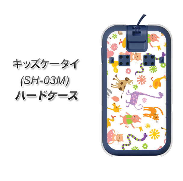 docomo キッズケータイ SH-03M 高画質仕上げ 背面印刷 ハードケース【134 Harry up！】