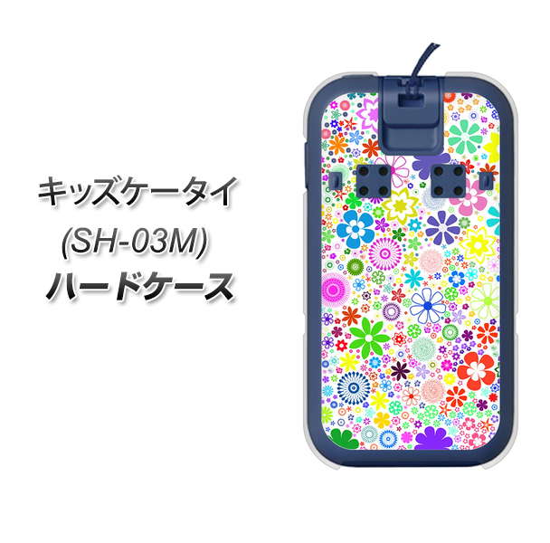 docomo キッズケータイ SH-03M 高画質仕上げ 背面印刷 ハードケース【308 フラワーミックス】