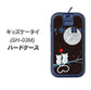 docomo キッズケータイ SH-03M 高画質仕上げ 背面印刷 ハードケース【376 恋するしっぽ】