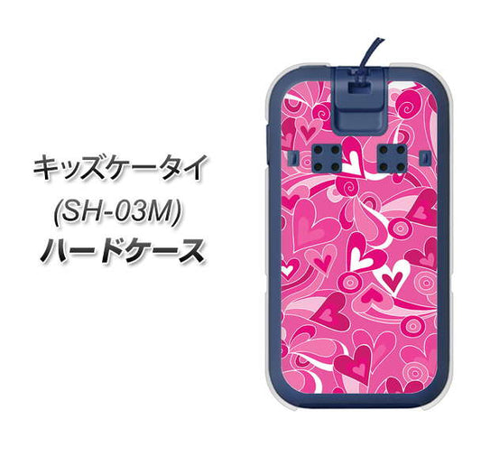 docomo キッズケータイ SH-03M 高画質仕上げ 背面印刷 ハードケース【383 ピンクのハート】
