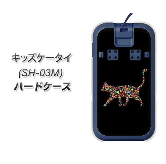 docomo キッズケータイ SH-03M 高画質仕上げ 背面印刷 ハードケース【406 カラフルキャット】