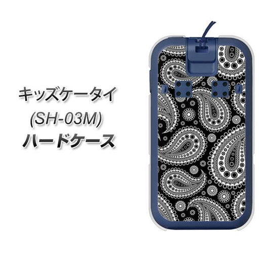 docomo キッズケータイ SH-03M 高画質仕上げ 背面印刷 ハードケース【421 ベイズリー】